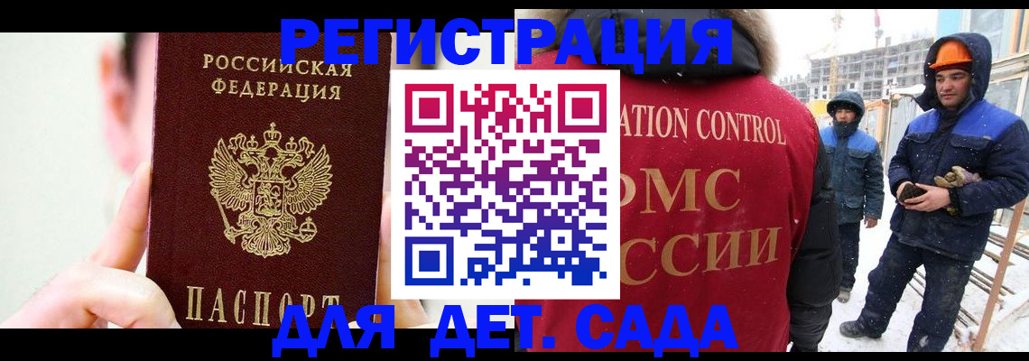 где прописаться в Новоалтайске