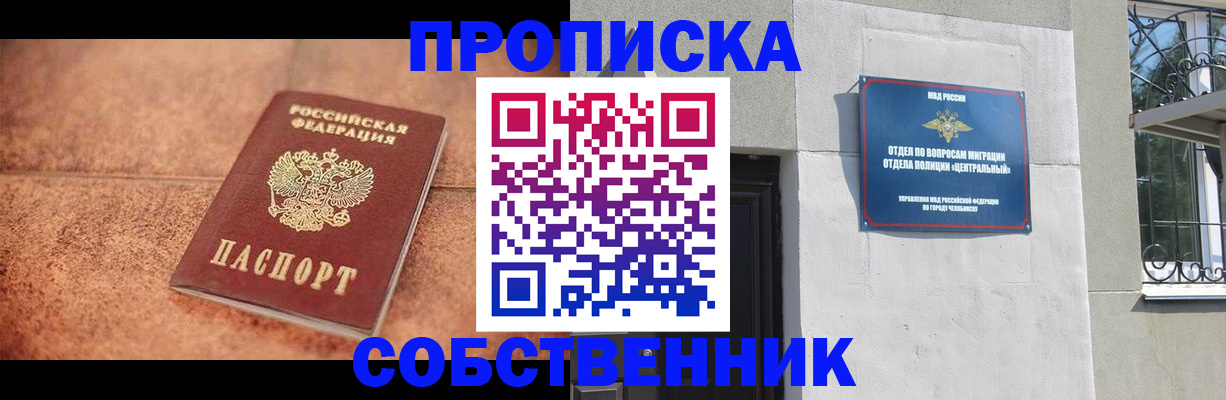 миграционный учет в Новоалтайске