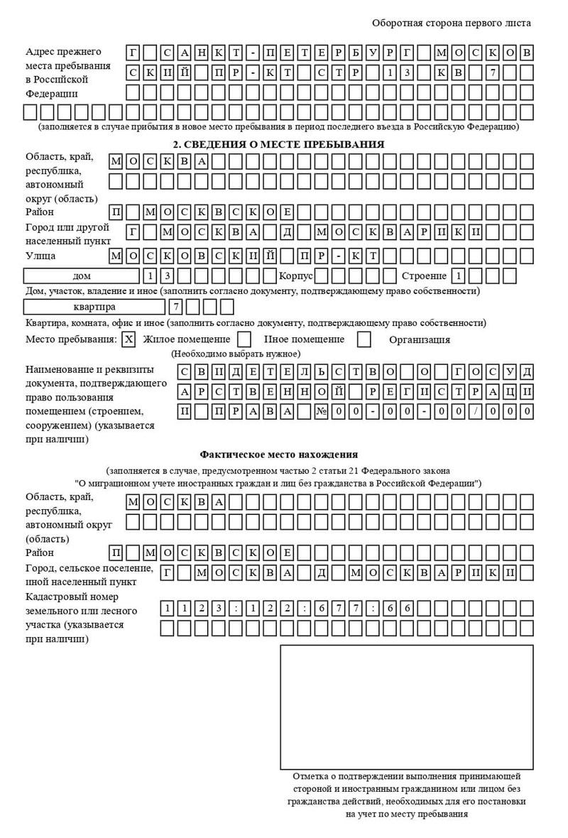 временная регистрация в Новоалтайске временная регистрация в Новоалтайске